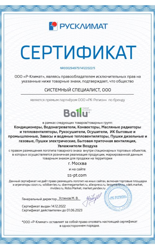 Ballu МСК_page-0001