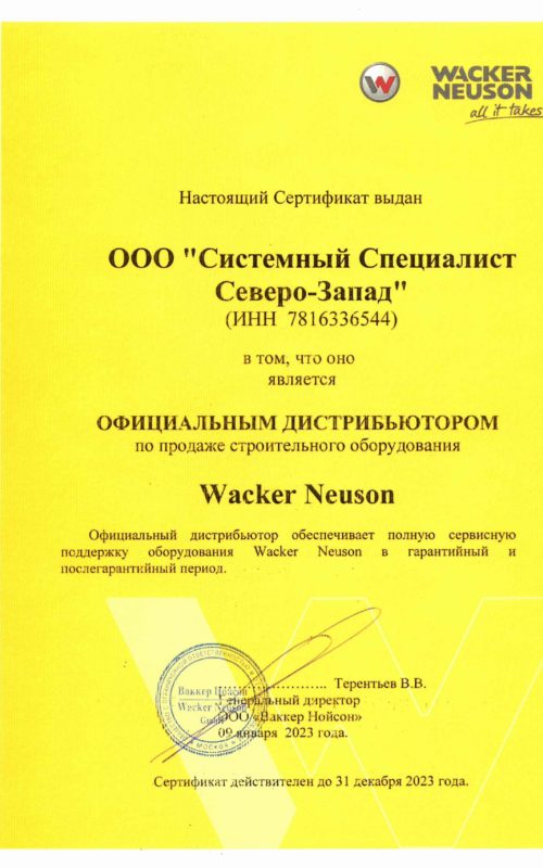 Wacker Neuson_page-0001